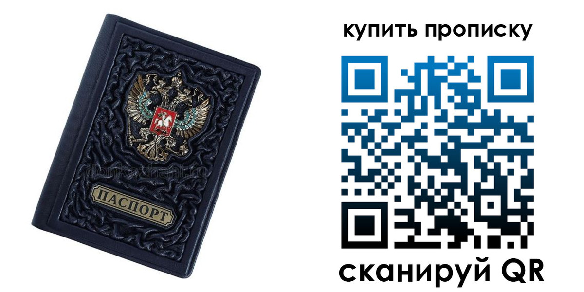временная регистрация в квартире в Кинеле
